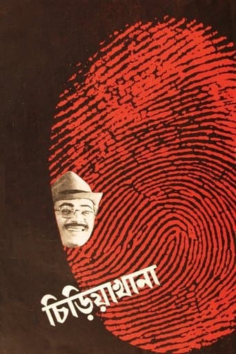 চিড়িয়াখানা