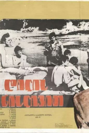 დილის ნისლივით