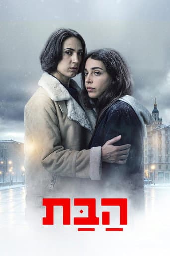 הבת
