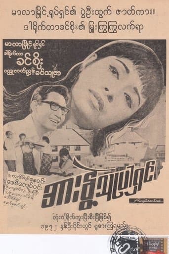 အားနွဲ့သူပါရှင်