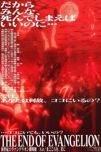 Shin seiki Evangelion Gekijô-ban: Air/Magokoro wo, kimi ni ( The end of Evangelion)