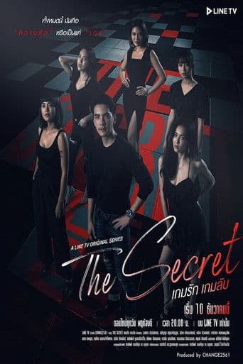 The Secret เกมรัก เกมลับ