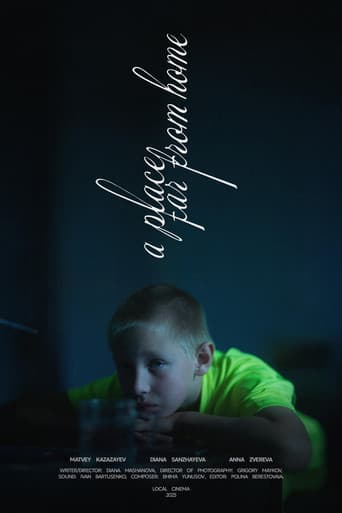 Место вдали от дома