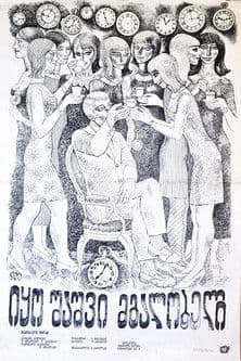 იყო შაშვი მგალობელი