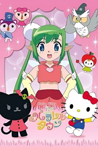 ハローキティ りんごの森のファンタジー