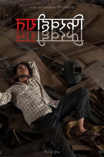 फ़िर वही रात