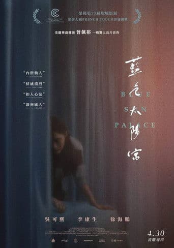 Palatul Soarelui Albastru