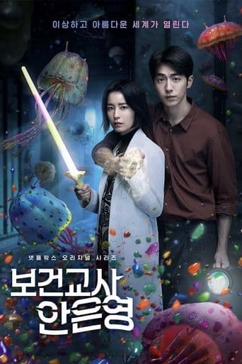 Asistenta exorcistă