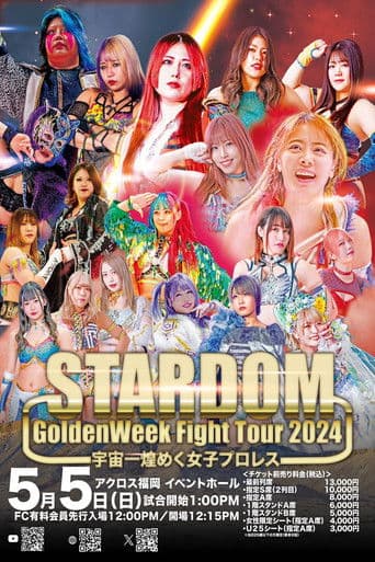 『STARDOM GoldenWeek Fight Tour 2024 in FUKUOKA』