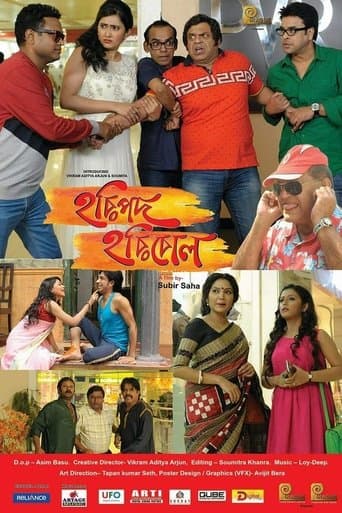 হরিপদ হরিবোল