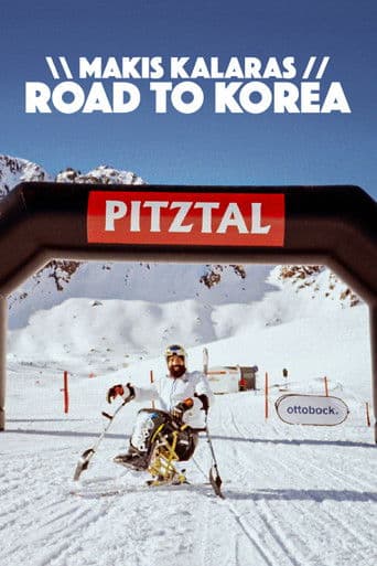 Ο Μάκης Καλαράς στο δρόμο για την Κορέα