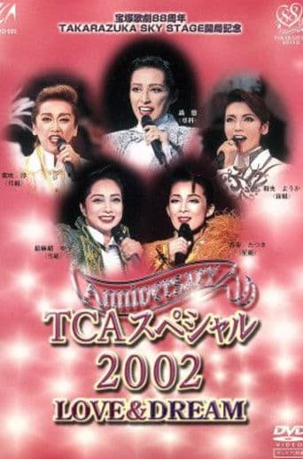 TCAスペシャル 2002 LOVE