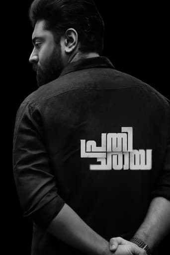 പ്രതിഛായ