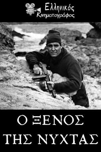 Ο Ξένος της Νύχτας