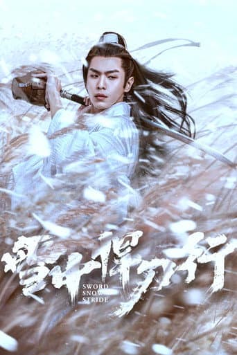 雪中悍刀行