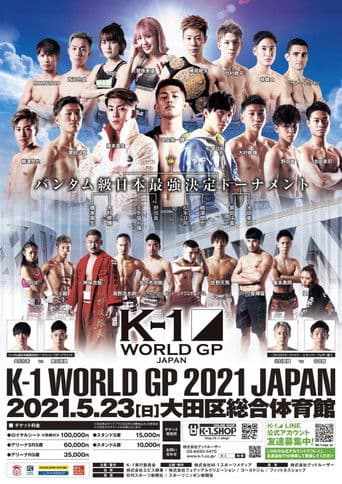 K-1 WORLD GP 2021 JAPAN～K-1バンタム級日本最強決定トーナメント～