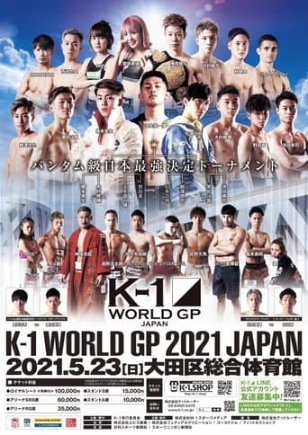 K-1 WORLD GP 2021 JAPAN～K-1バンタム級日本最強決定トーナメント～