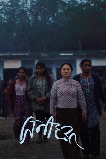 तिनीहरू