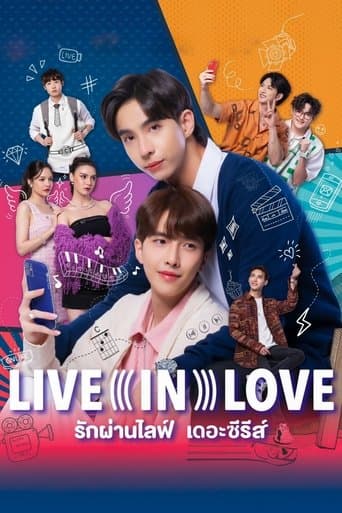 รักผ่านไลฟ์ เดอะซีรีส์