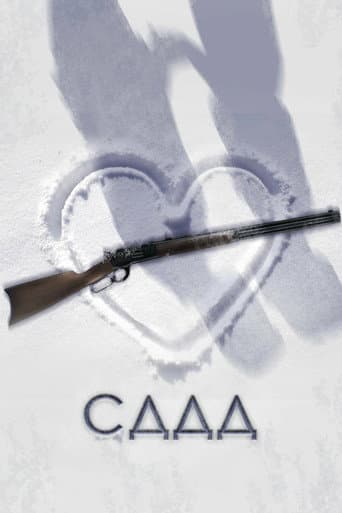 СДДД