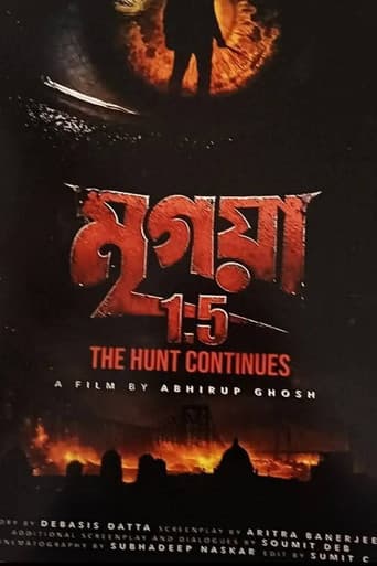 মৃগয়া 1.5: The Hunt Continues