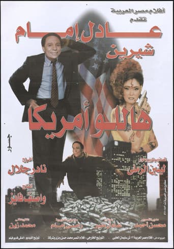 هاللو أمريكا