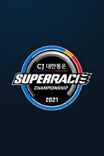 CJ 대한통운 슈퍼레이스