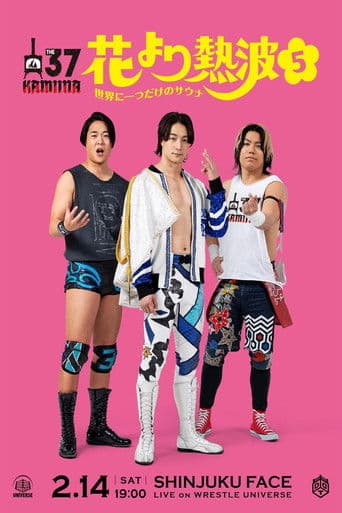 花より熱波5〜世界に一つだけのサウナ〜