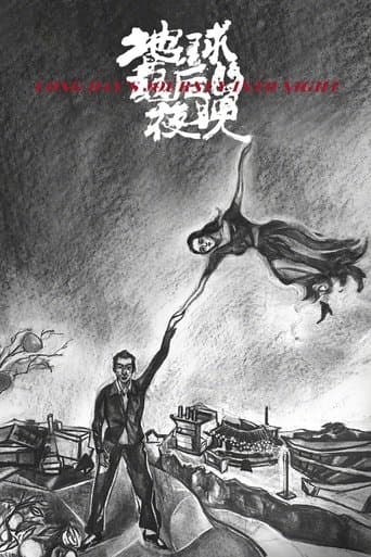 Lungul drum al zilei către noapte