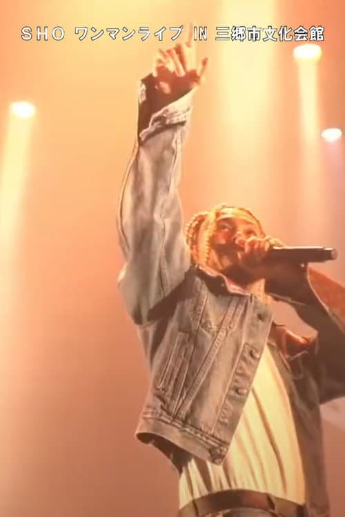 SHO ワンマンライブ IN 三郷市文化会館大ホール