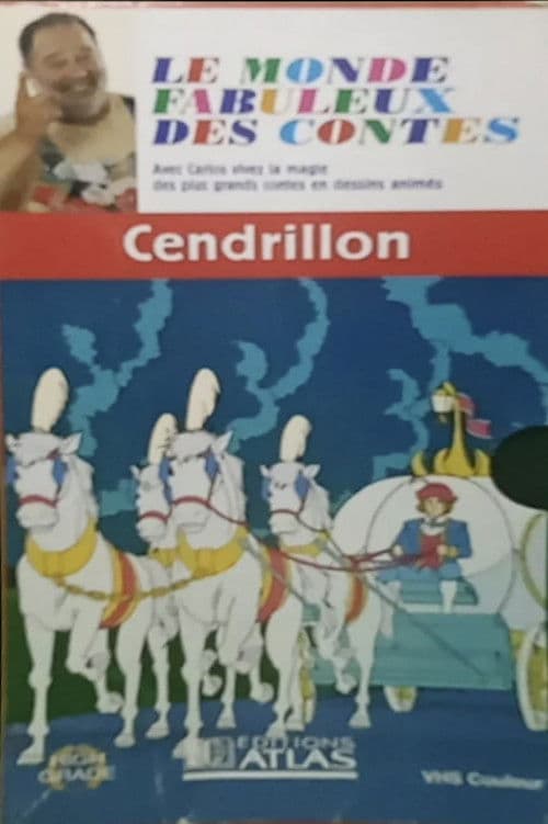 アニメ世界の童話