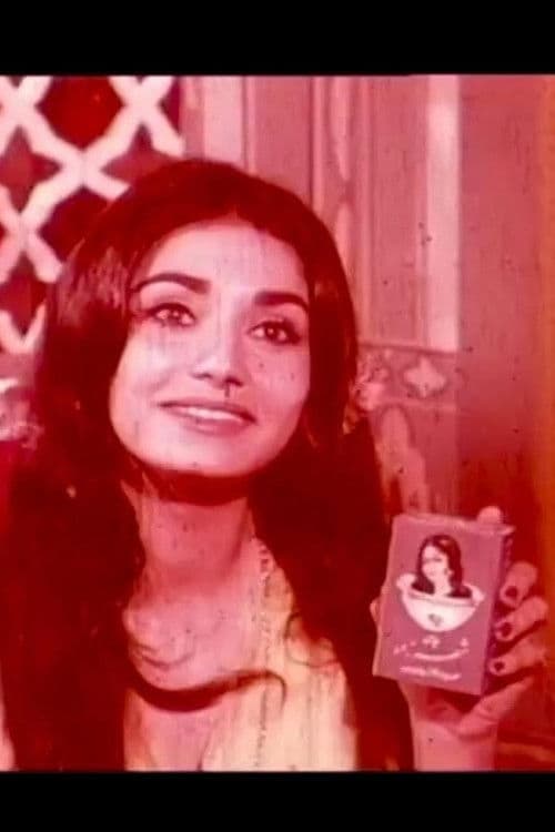 درجست‌وجوی شهرزاد