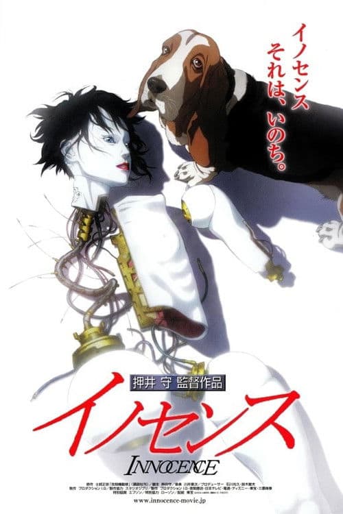 Spirit în cochilie 2: Inocența