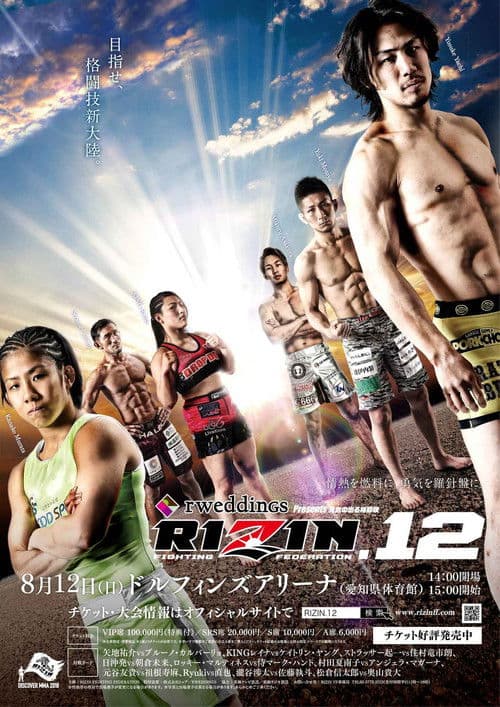 RWEDDINGS presents RIZIN.12