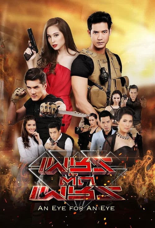 เพชรตัดเพชร