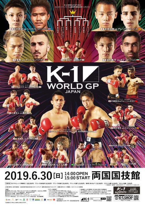 K-1 WORLD GP 2019 JAPAN ～K-1スーパー・バンタム級世界最強決定トーナメント～
