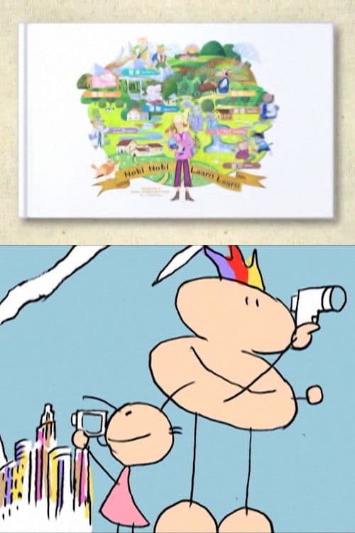 なにができるかな