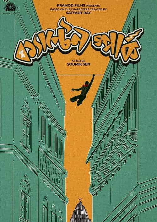 ক্যাপ্টেন স্পার্ক