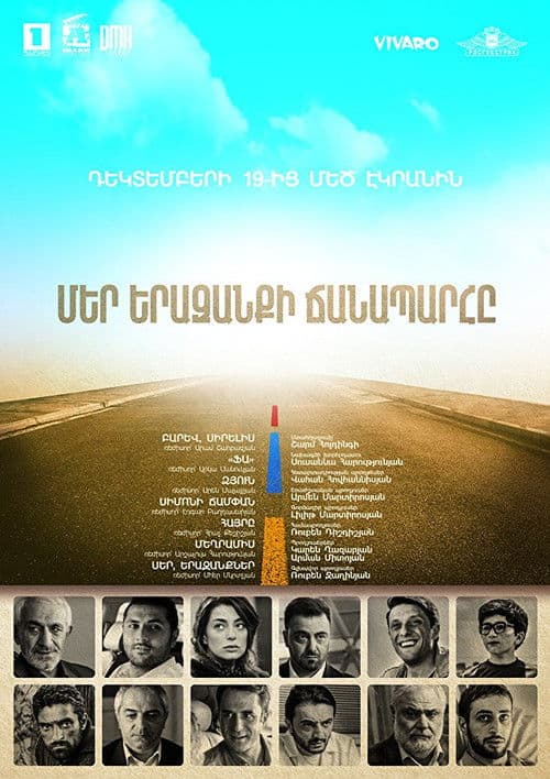 Մեր Երազանքի Ճանապարհը