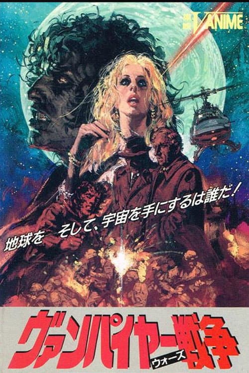 Războaiele vampirilor