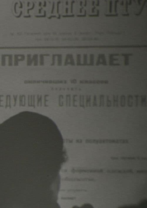 Каждый год в июне