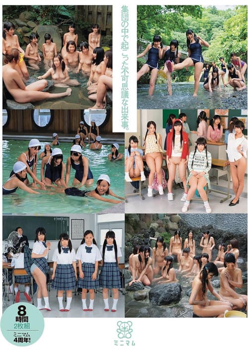 集団の中で起こった不可思議な出来事。