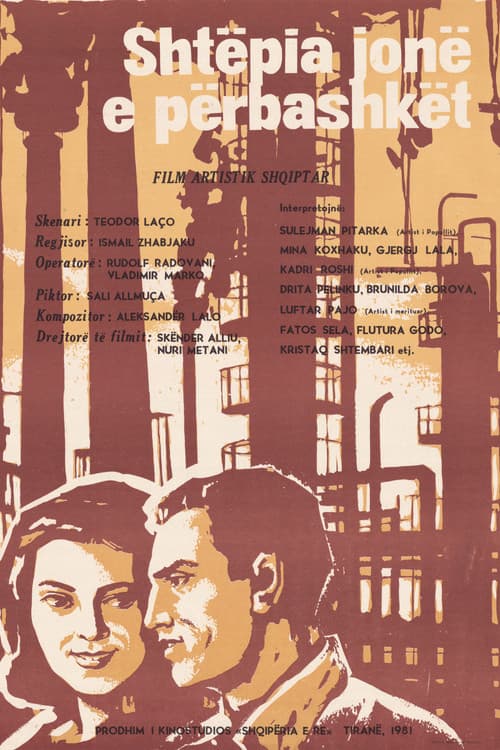 Shtëpia jonë e përbashkët