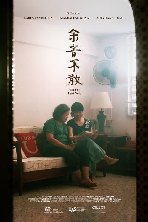 Till The Last Note 余音不散