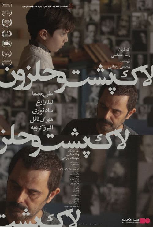 لاک‌پشت و حلزون