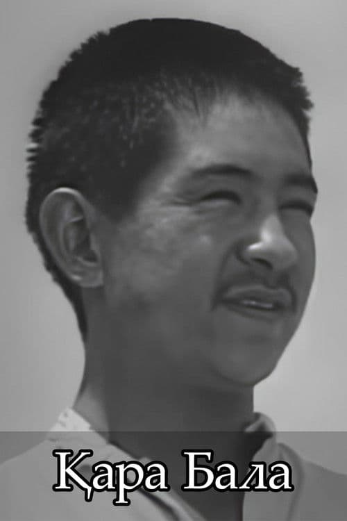 Қара Бала