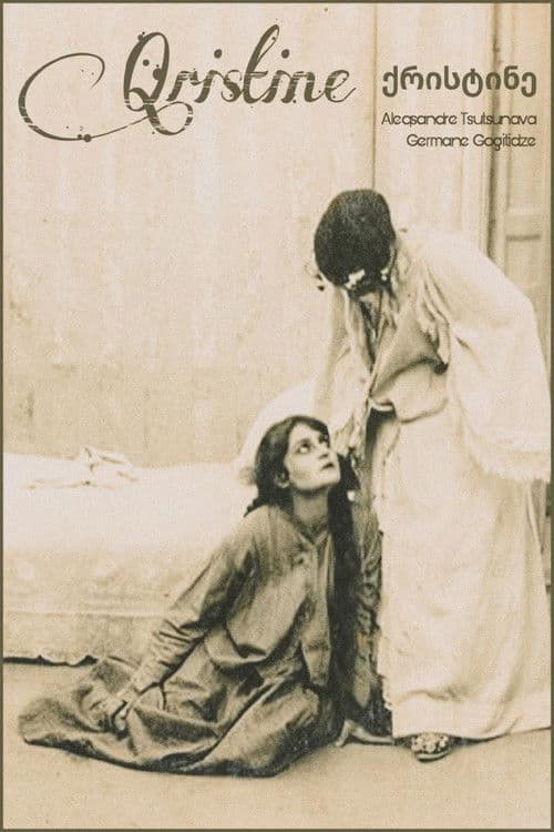 ქრისტინე