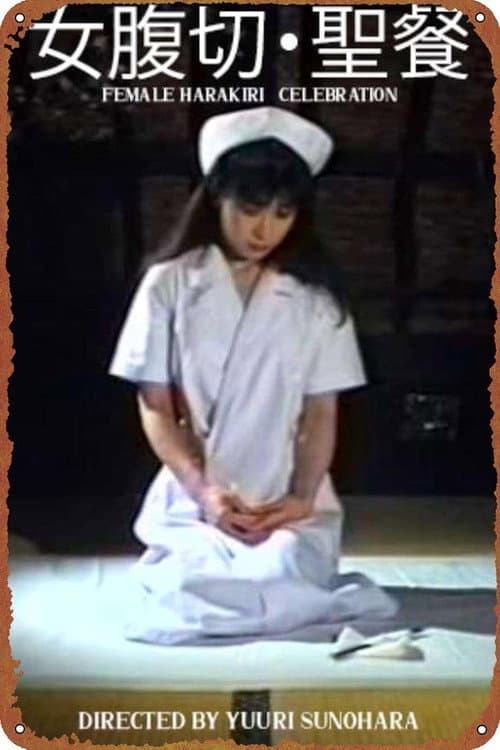 Onna harakiri: seisan