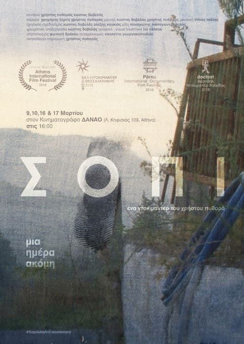 Σόπι: Μια Ημέρα Ακόμη