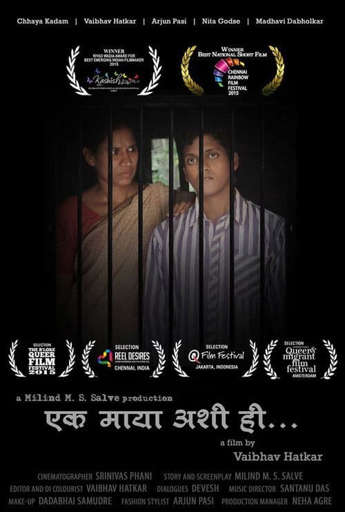Ek Maaya Ashi Hi
